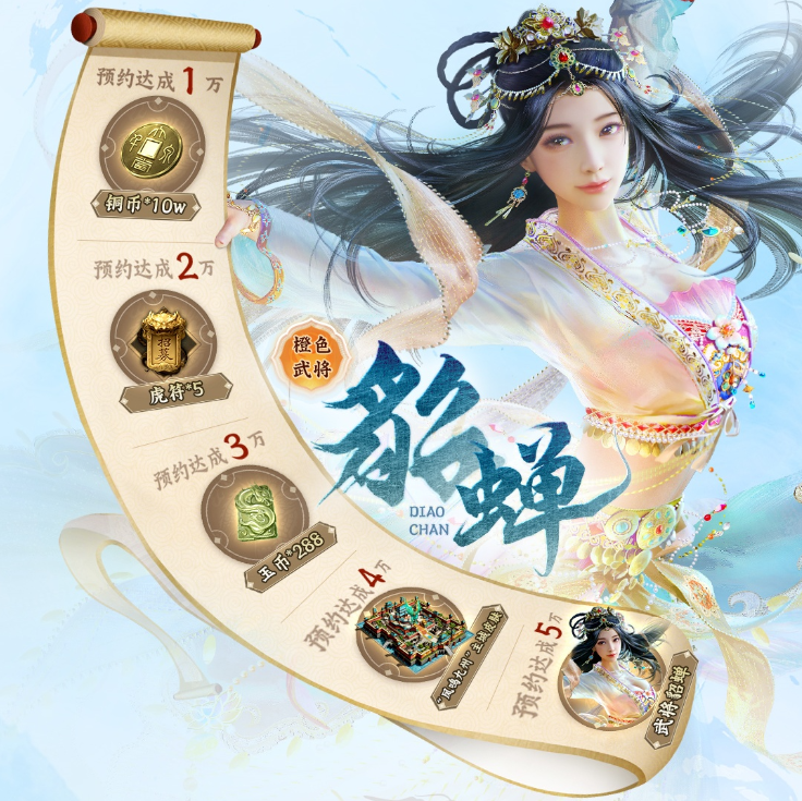三国群英传鸿鹄霸业