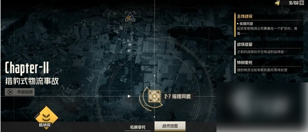 钢岚