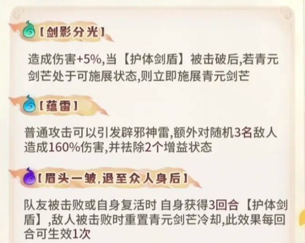 最强祖师