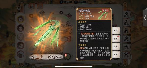 最强祖师