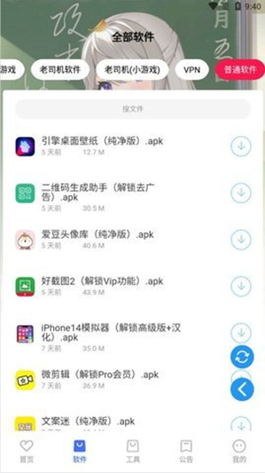 星辰软件库手机版