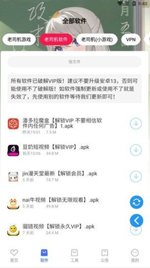 星辰软件库手机版