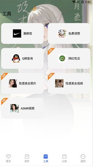 星辰软件库手机版