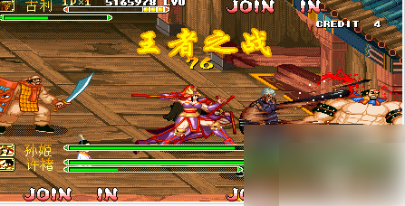 三国志8