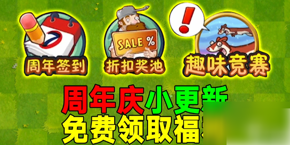 植物大战僵尸