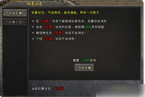冰雪传奇