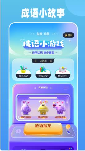 全民成语烧脑免广告版
