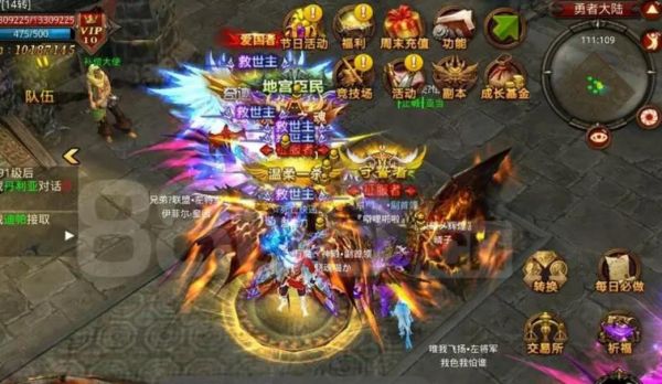 全民奇迹