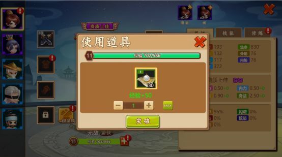 一代掌门