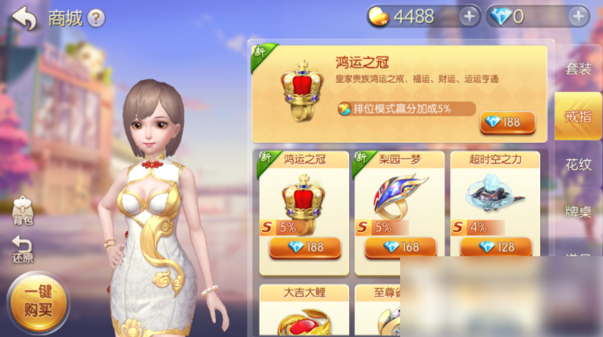 腾讯欢乐麻将