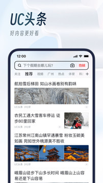 UC浏览器2023最新版