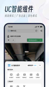 UC浏览器2023最新版