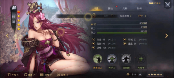 率土之滨