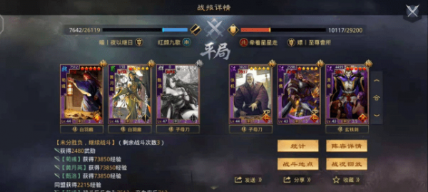 率土之滨