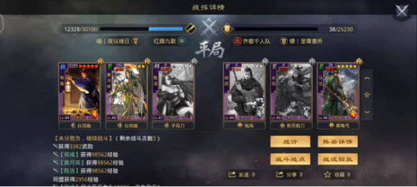 率土之滨