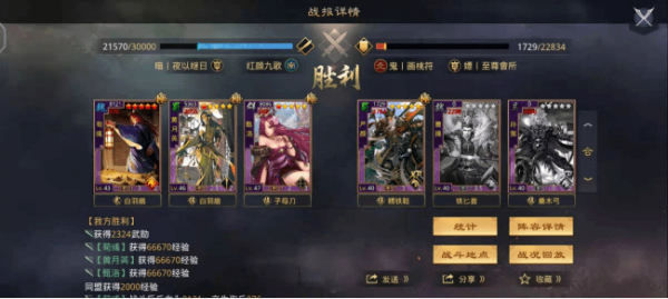 率土之滨