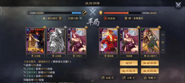 率土之滨