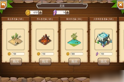龙之牧场