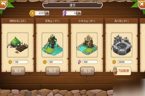 龙之牧场