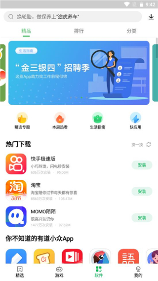 联想游戏中心本
