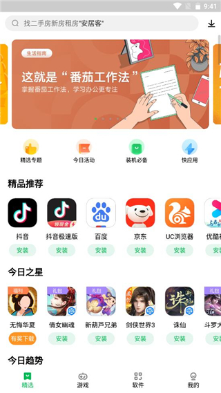 联想游戏中心本