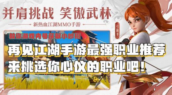 再见江湖