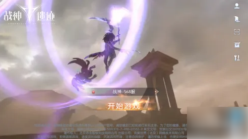战神遗迹