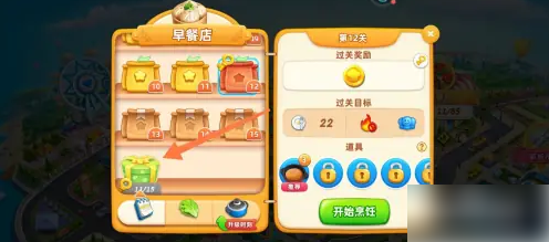 小镇大厨