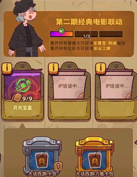 咸鱼之王