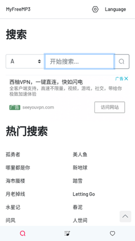 myfreemp3音乐手机版