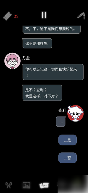 幽灵事务所2查利