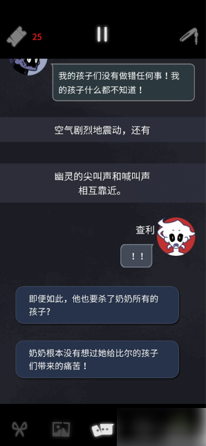 幽灵事务所2查利