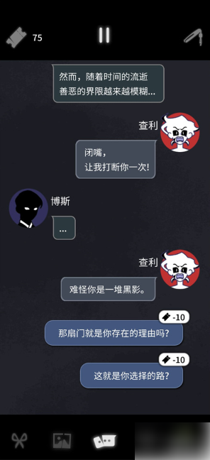 幽灵事务所2查利