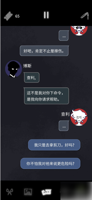 幽灵事务所2查利