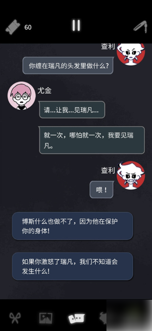 幽灵事务所2查利
