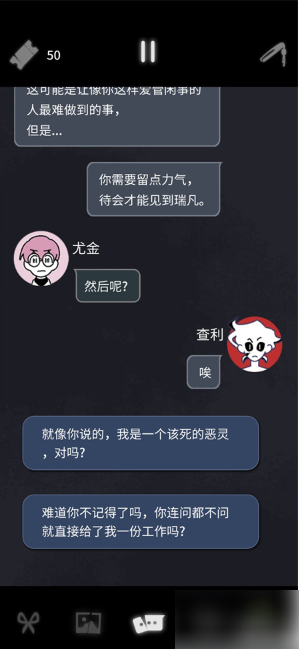 幽灵事务所2查利