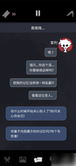 幽灵事务所2查利