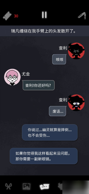 幽灵事务所2查利