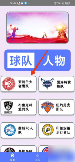 球球对对碰