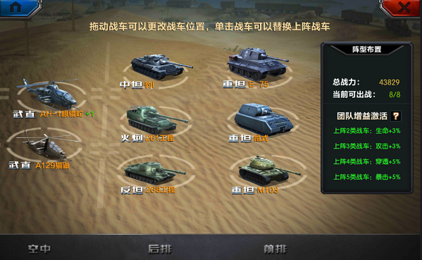 战争霸业