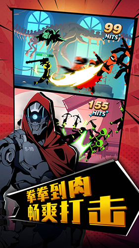 嘻哈格斗王1.0.4
