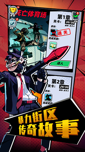 嘻哈格斗王1.0.4