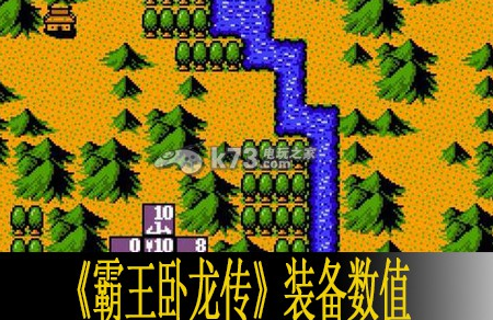 卧龙传