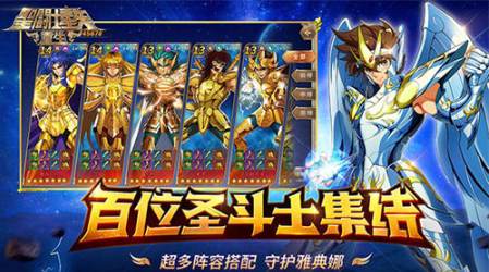 圣斗士星矢重生