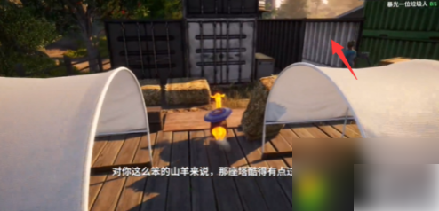 模拟山羊3