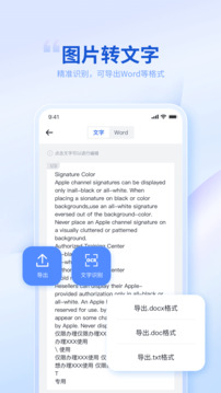 转转大师app