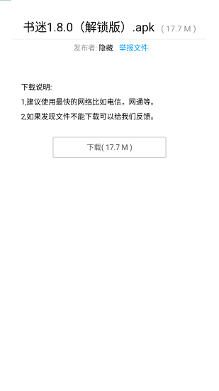 暗部口袋app手机版