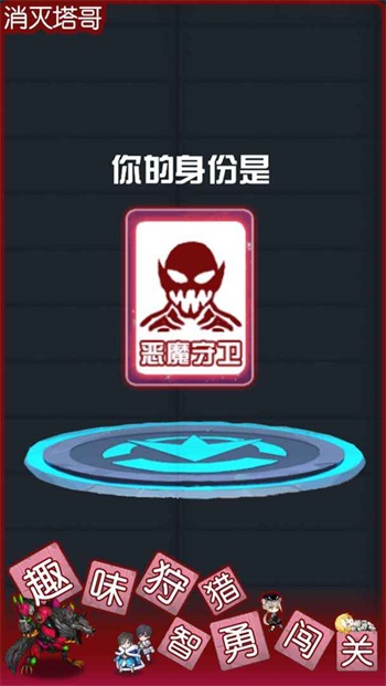 猛鬼宿舍狼人杀