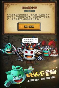 不思议迷宫免费版