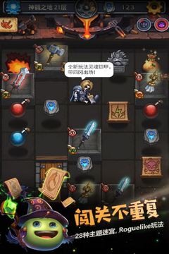 不思议迷宫免费版